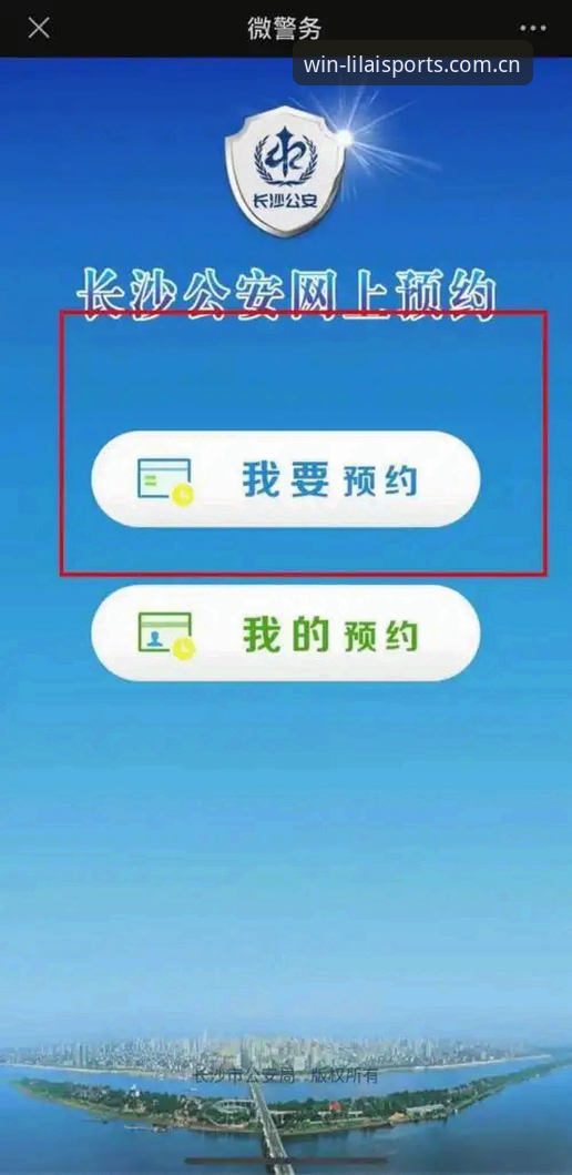 利来体育下载安装 利来体育下载安装完整操作教程:从官网入口到APP使用全流程指南