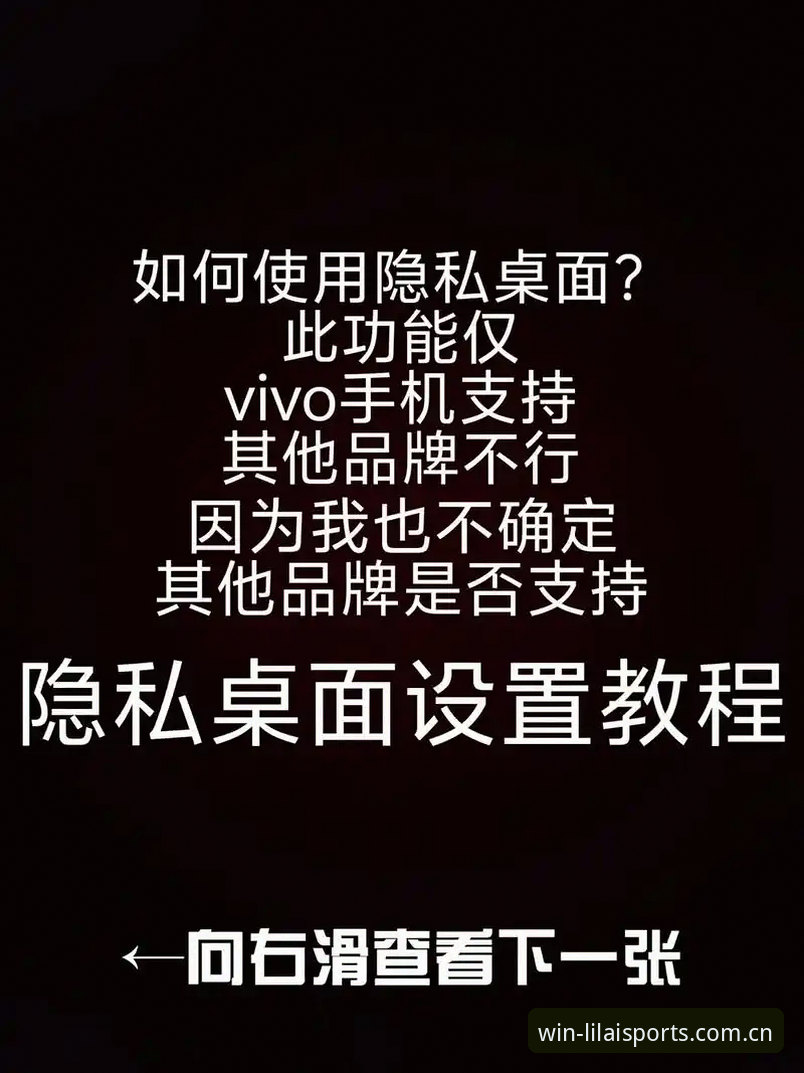 利来体育怎么样使用技巧 揭秘利来体育平台使用技巧:隐藏功能与效率提升指南
